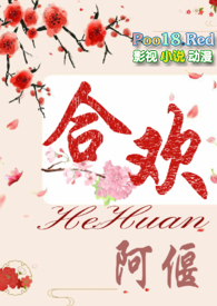 合欢皮的图片